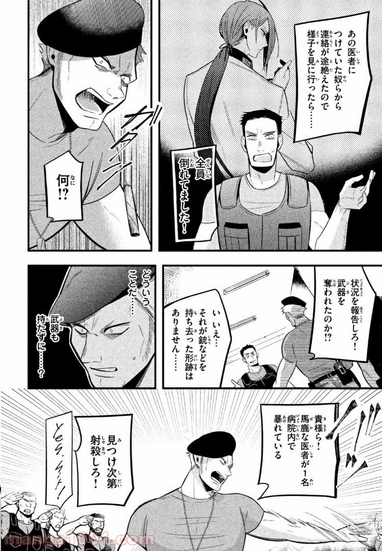 ヒプノシスマイク -Before The Battle- The Dirty Dawg 第3.2話 - Trang 9
