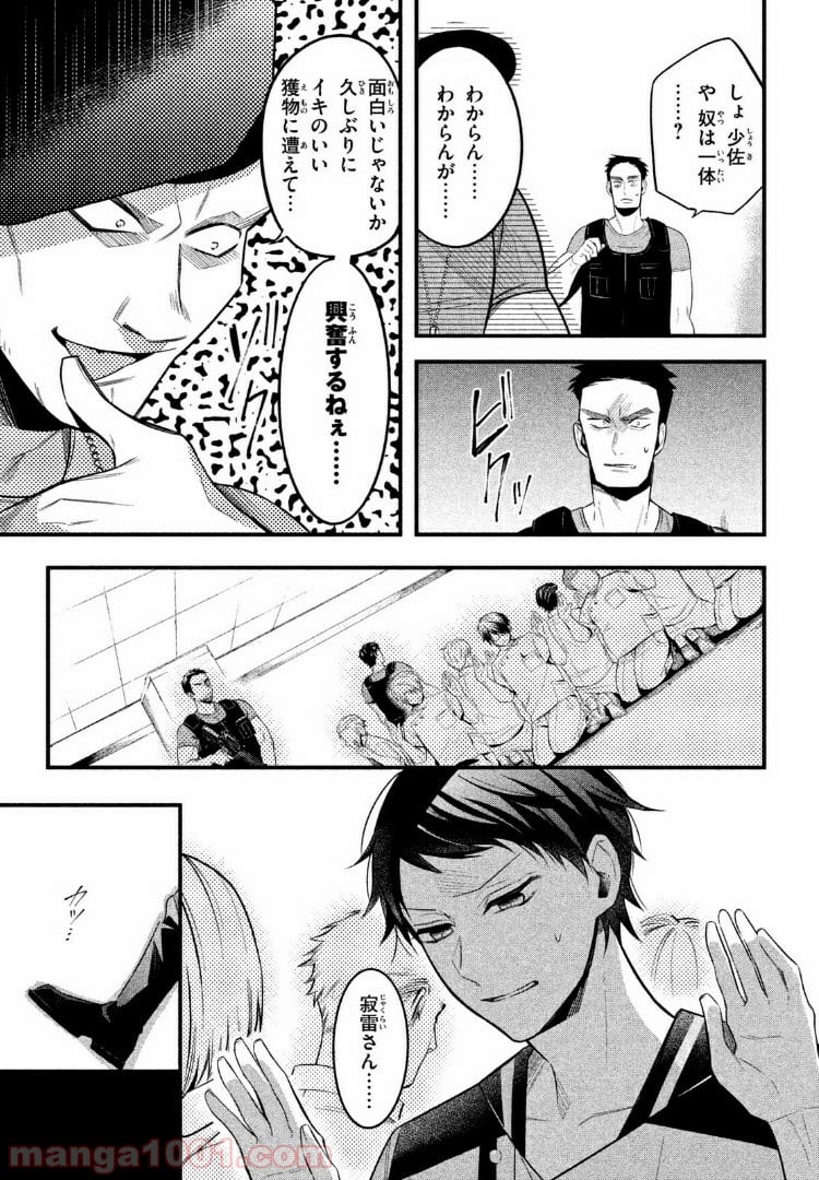 ヒプノシスマイク -Before The Battle- The Dirty Dawg 第3.2話 - Trang 10