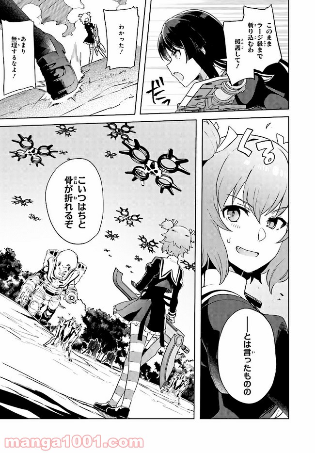 アサルトリリィ League of Gardens -full bloom- 第3話 - Trang 25