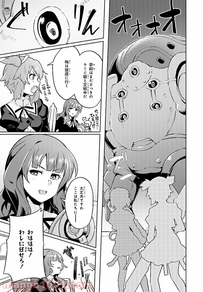 アサルトリリィ League of Gardens -full bloom- 第4話 - Trang 11