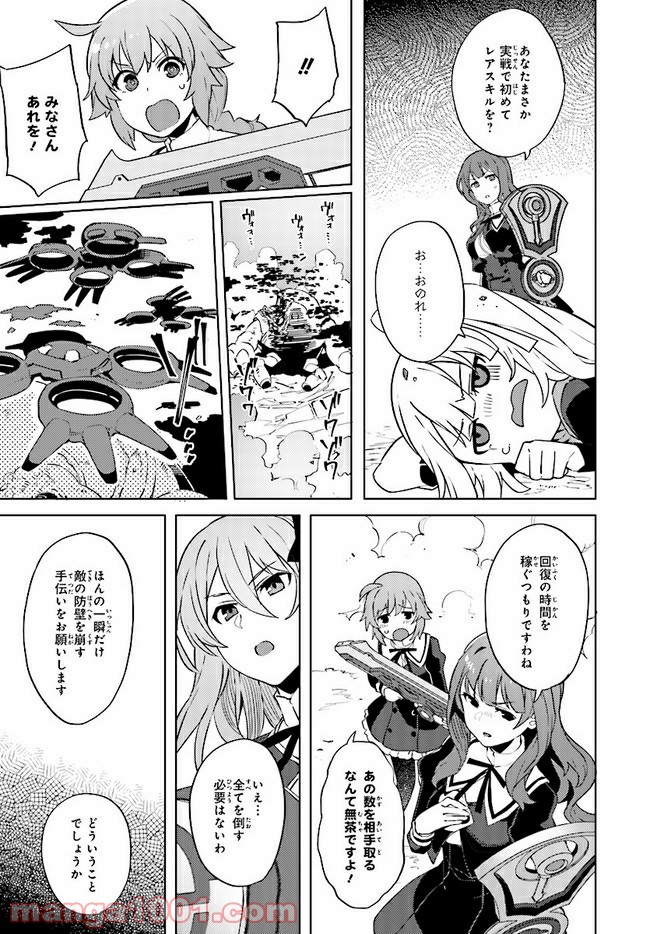アサルトリリィ League of Gardens -full bloom- 第4話 - Trang 15