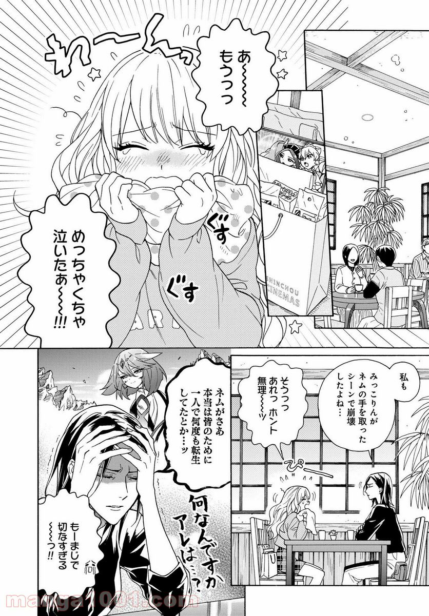 鹿楓堂よついろ日和 - 第42話 - Page 4