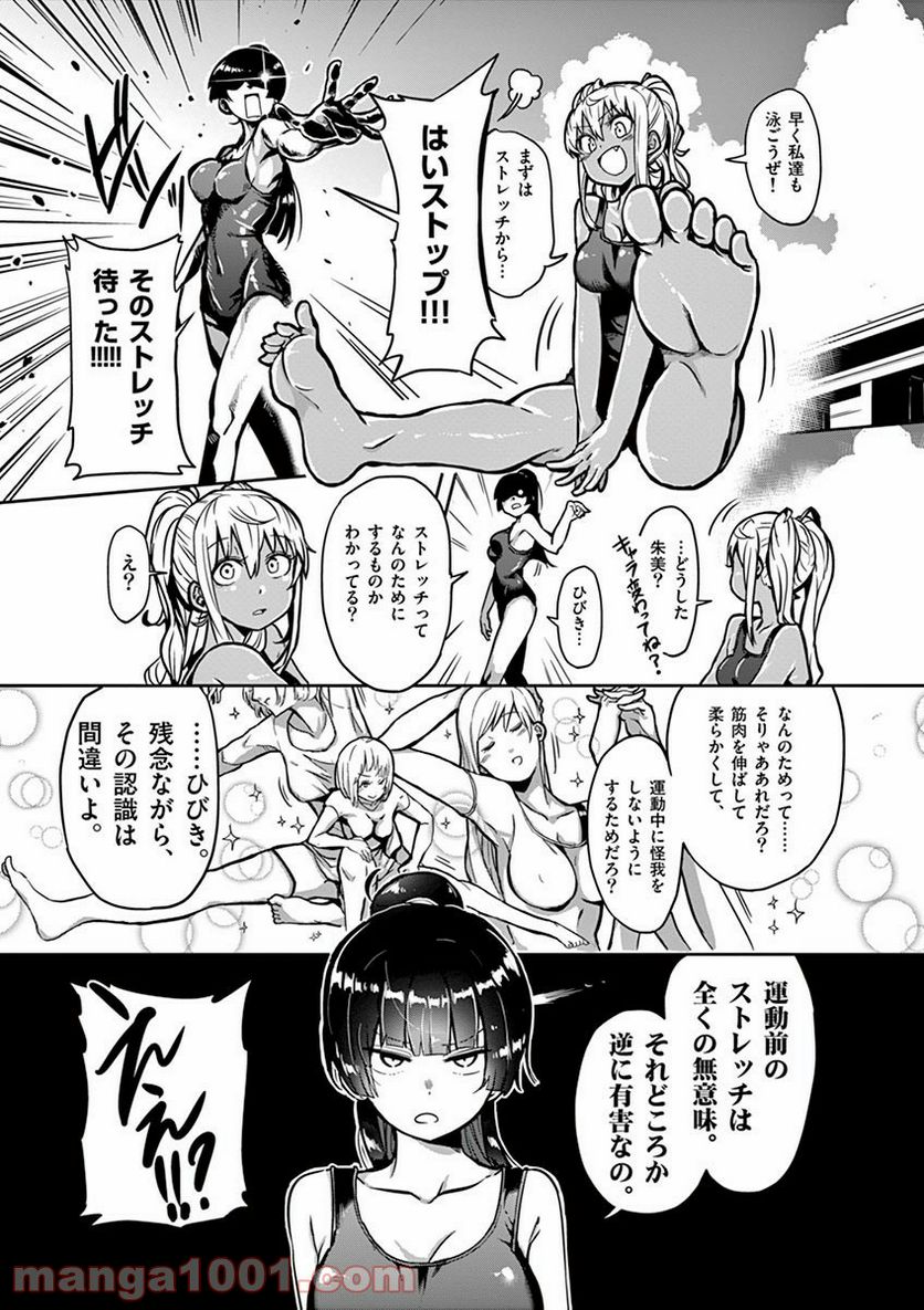 ダンベル何キロ持てる？ - 第4話 - Page 6