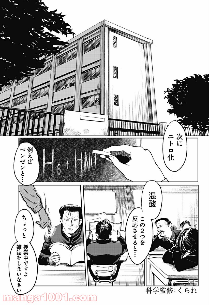 腹腹先生 - 第1話 - Page 3