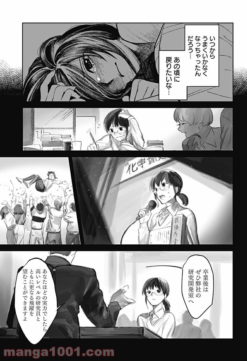 腹腹先生 - 第1話 - Page 21