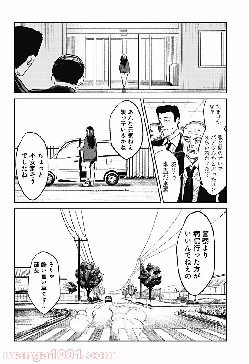 腹腹先生 - 第1話 - Page 38