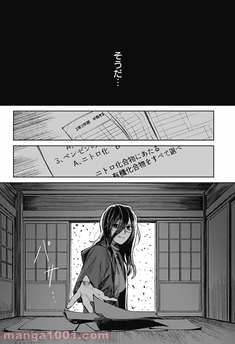 腹腹先生 - 第1話 - Page 46