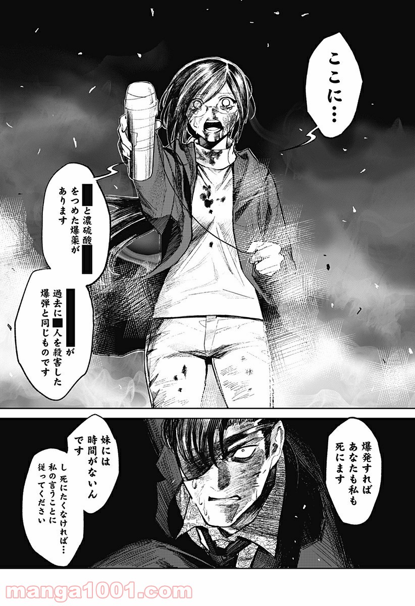 腹腹先生 - 第1話 - Page 68