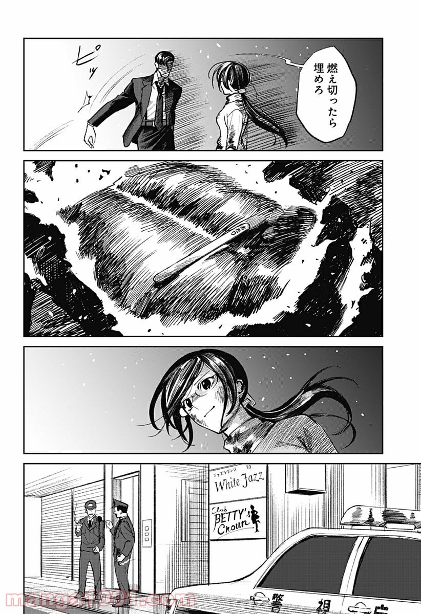 腹腹先生 - 第2話 - Page 26