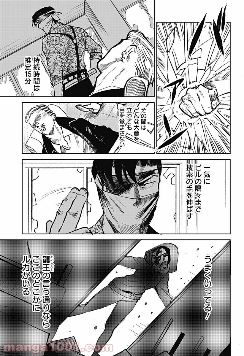 腹腹先生 - 第4話 - Page 3