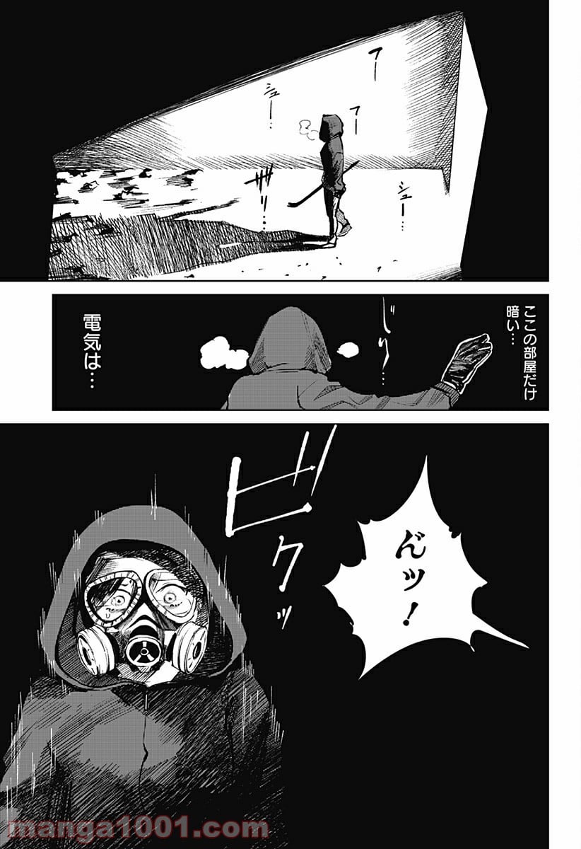 腹腹先生 - 第4話 - Page 5