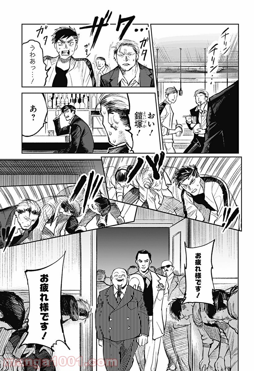 腹腹先生 - 第6話 - Page 11