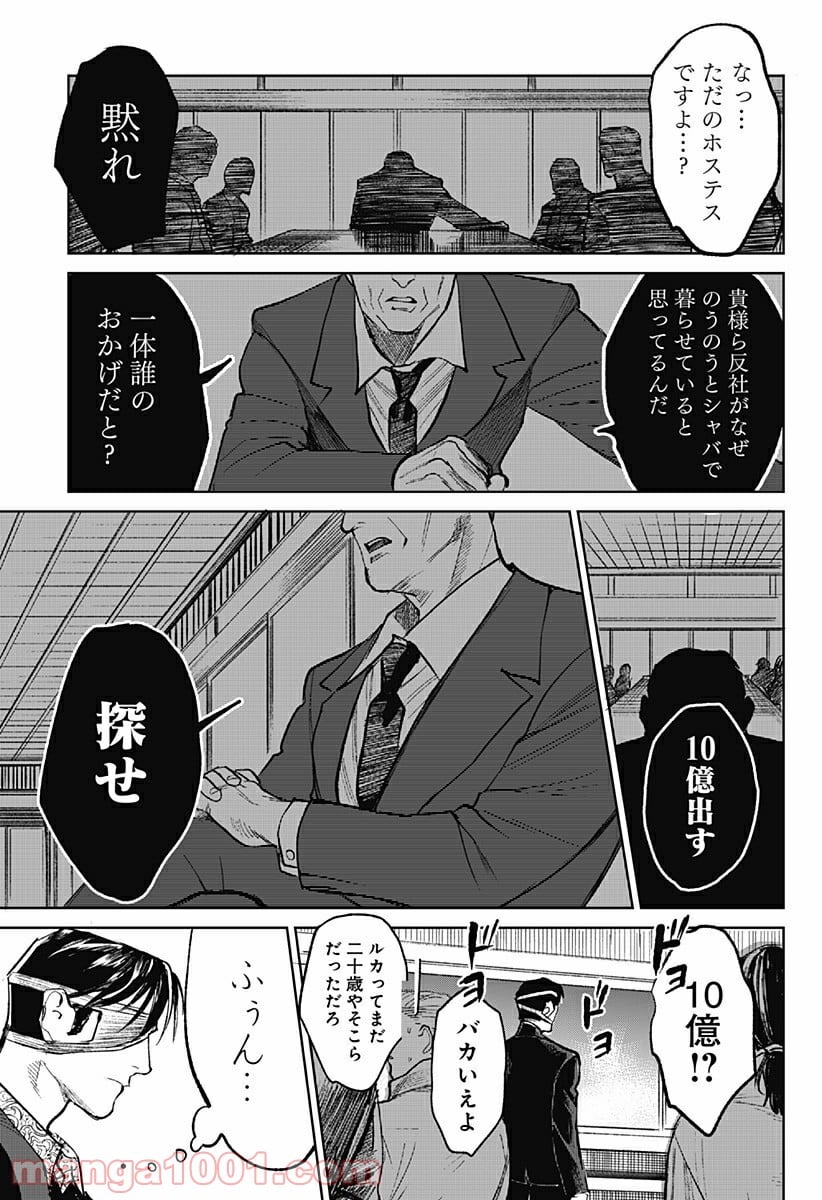 腹腹先生 - 第6話 - Page 15