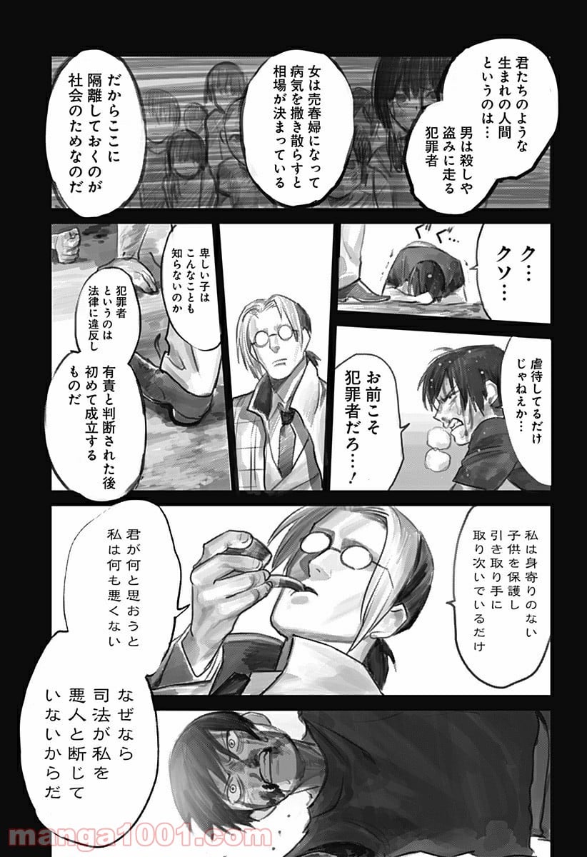 腹腹先生 - 第6話 - Page 23