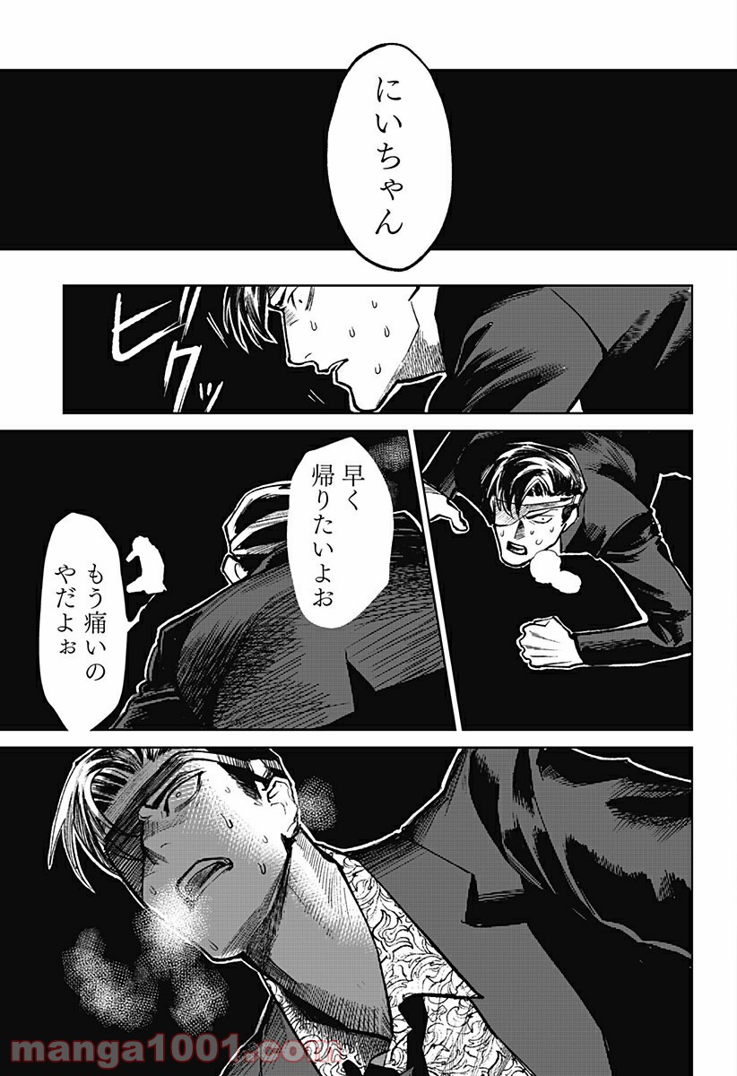 腹腹先生 - 第6話 - Page 5