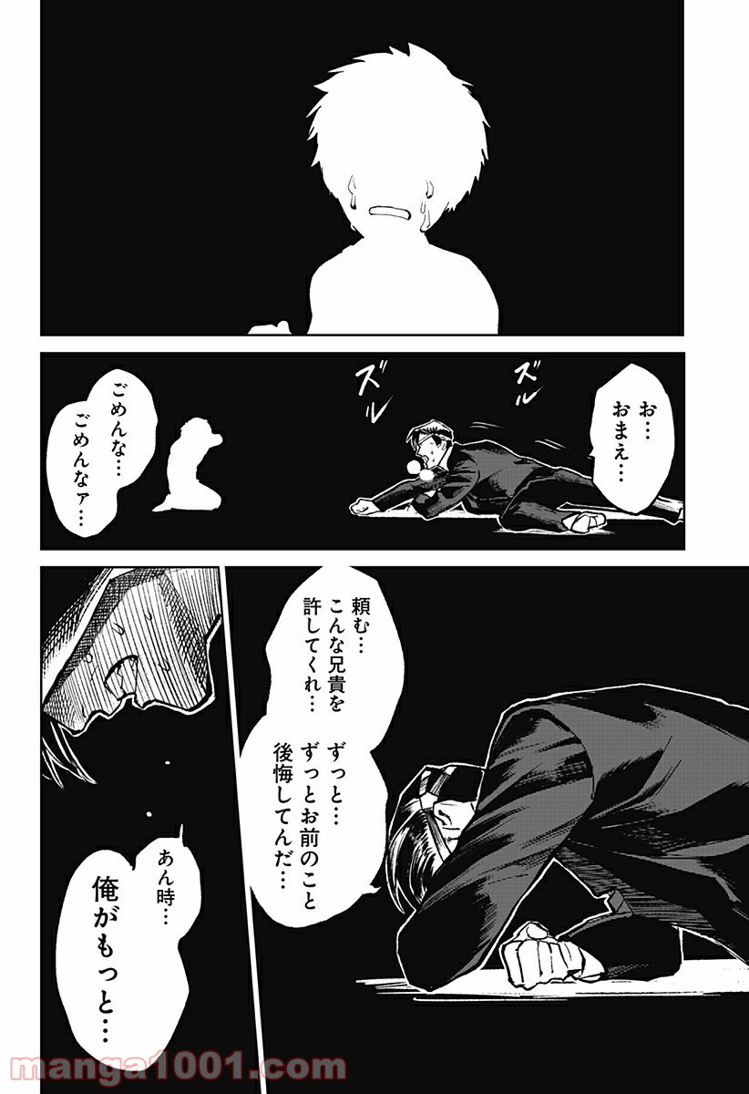 腹腹先生 - 第6話 - Page 6