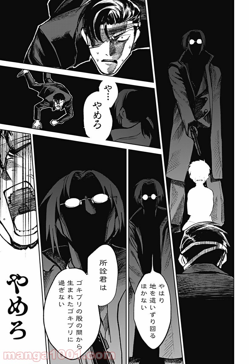 腹腹先生 - 第6話 - Page 7