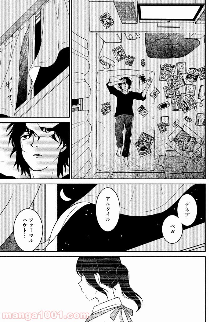 御手洗家、炎上する - 第4話 - Page 35