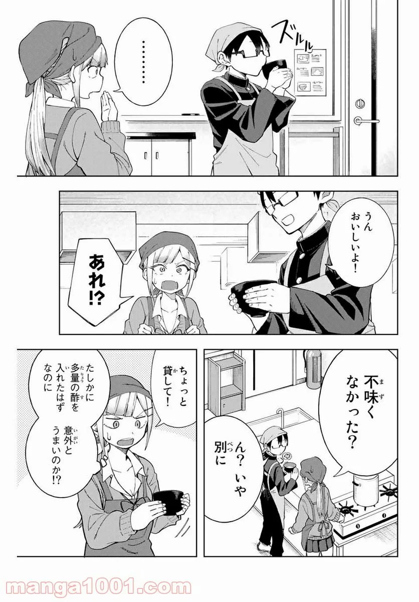 堂島くんは動じない - 第5話 - Page 7