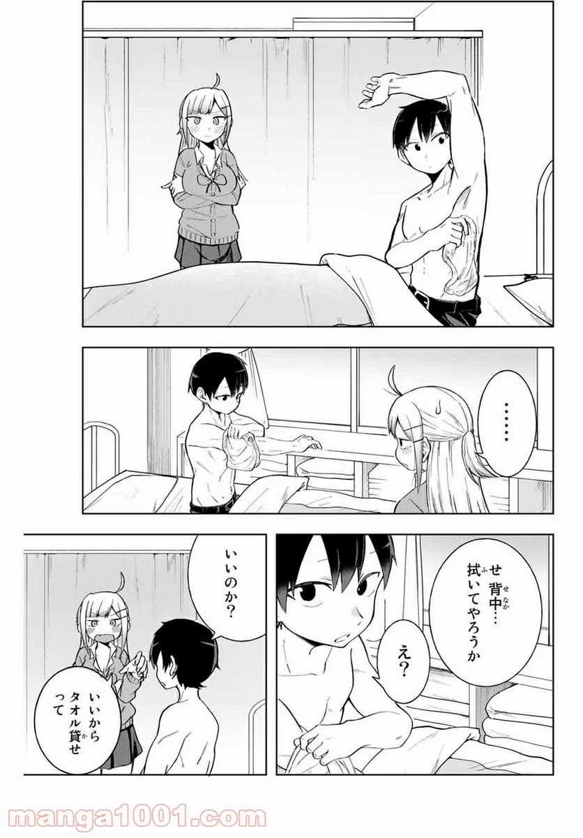 堂島くんは動じない - 第8話 - Page 7