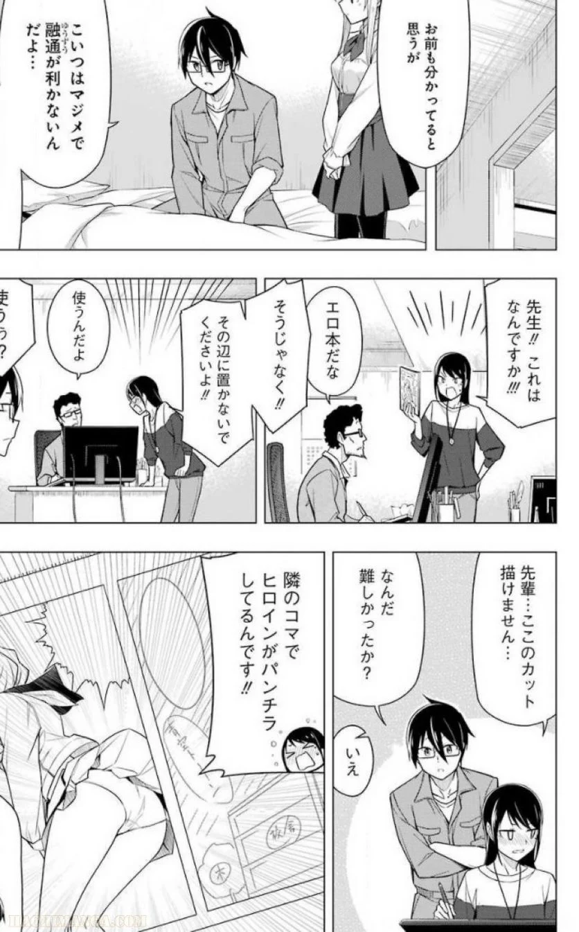 先生、俺にかまわずイッてください！！ - 第1話 - Page 103