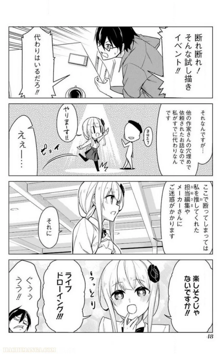 先生、俺にかまわずイッてください！！ - 第1話 - Page 36