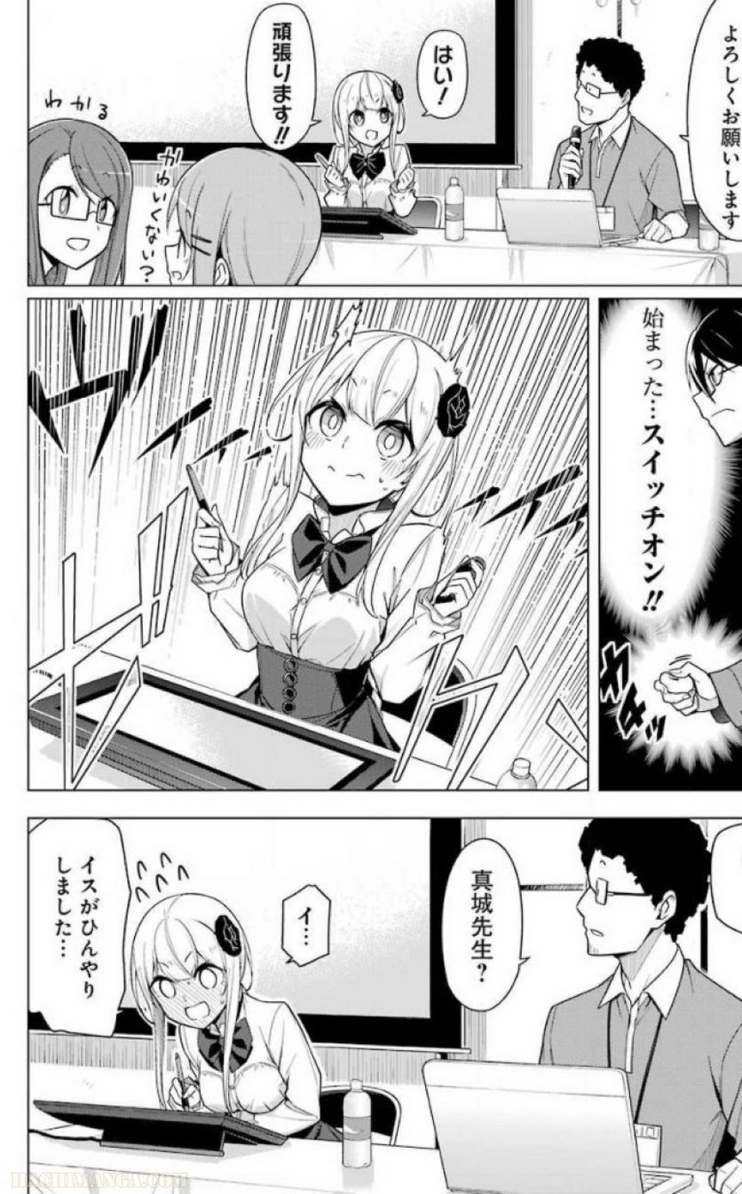 先生、俺にかまわずイッてください！！ - 第1話 - Page 40