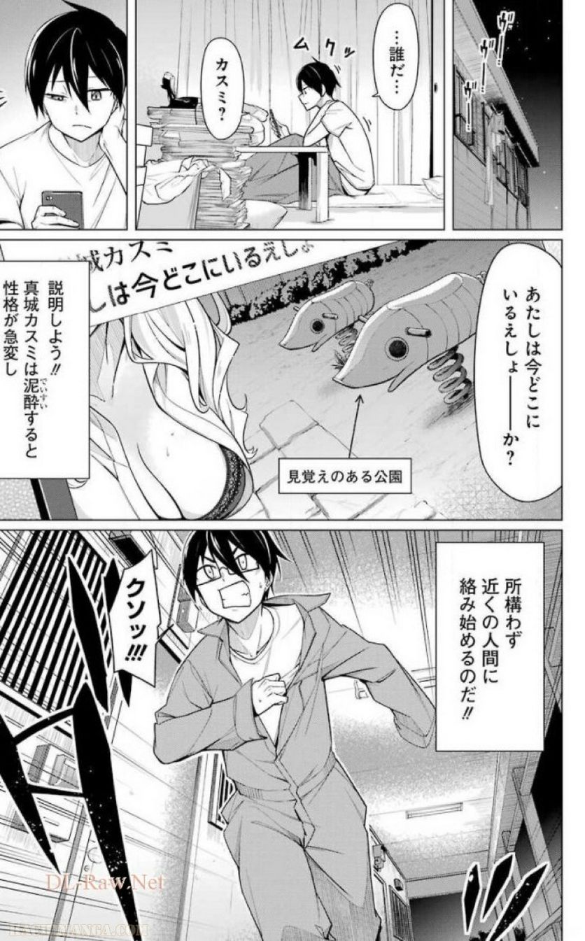 先生、俺にかまわずイッてください！！ - 第1話 - Page 57