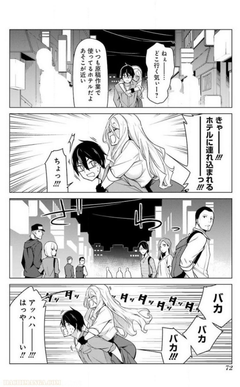 先生、俺にかまわずイッてください！！ - 第1話 - Page 62