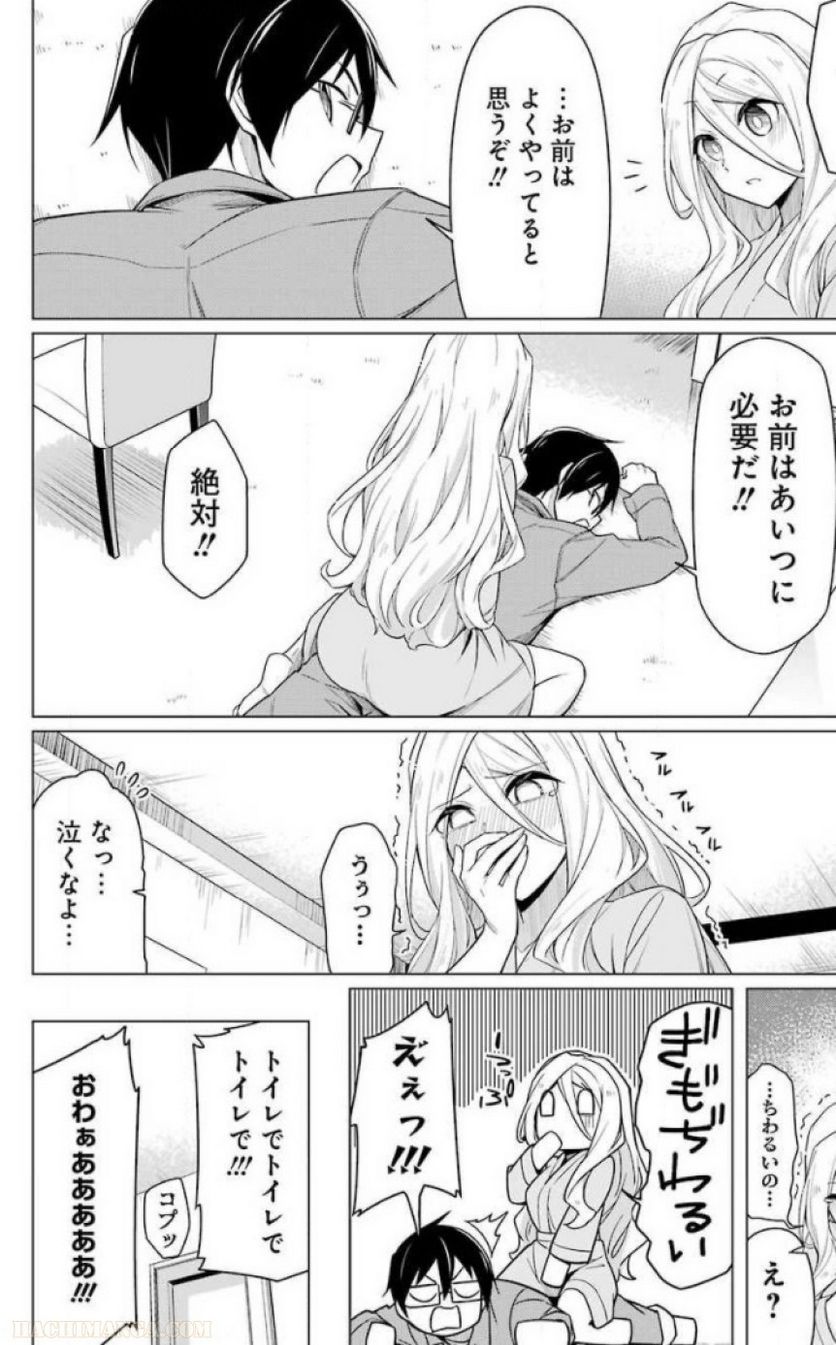 先生、俺にかまわずイッてください！！ - 第1話 - Page 70