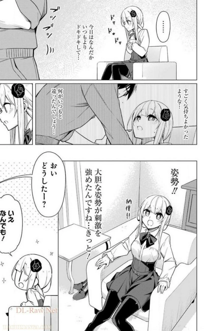 先生、俺にかまわずイッてください！！ - 第1話 - Page 91