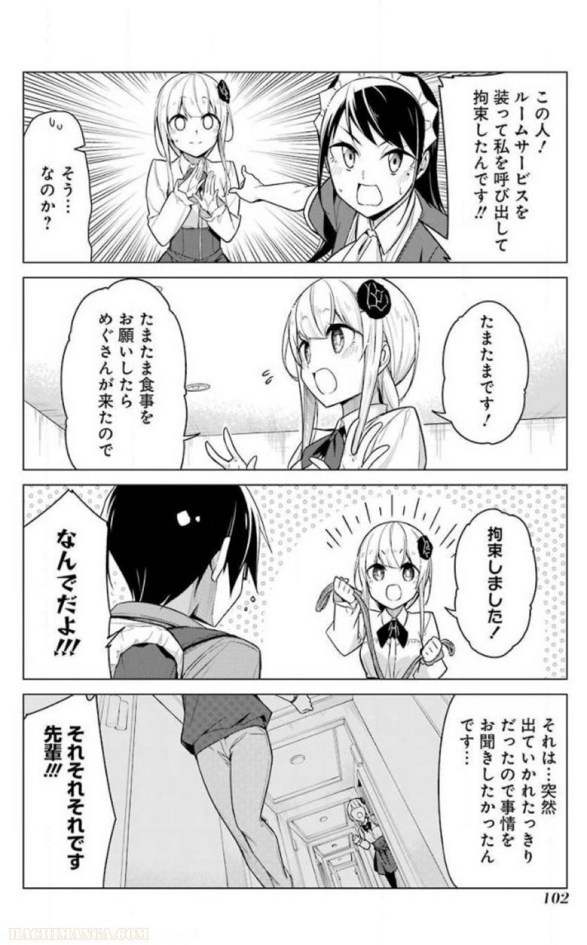 先生、俺にかまわずイッてください！！ - 第1話 - Page 96