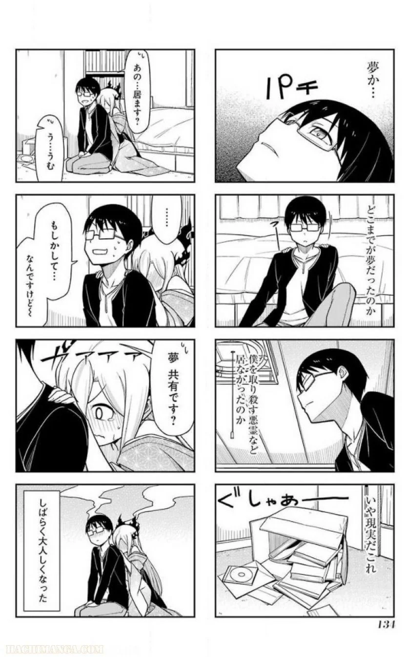 先生、俺にかまわずイッてください！！ - 第16話 - Page 130