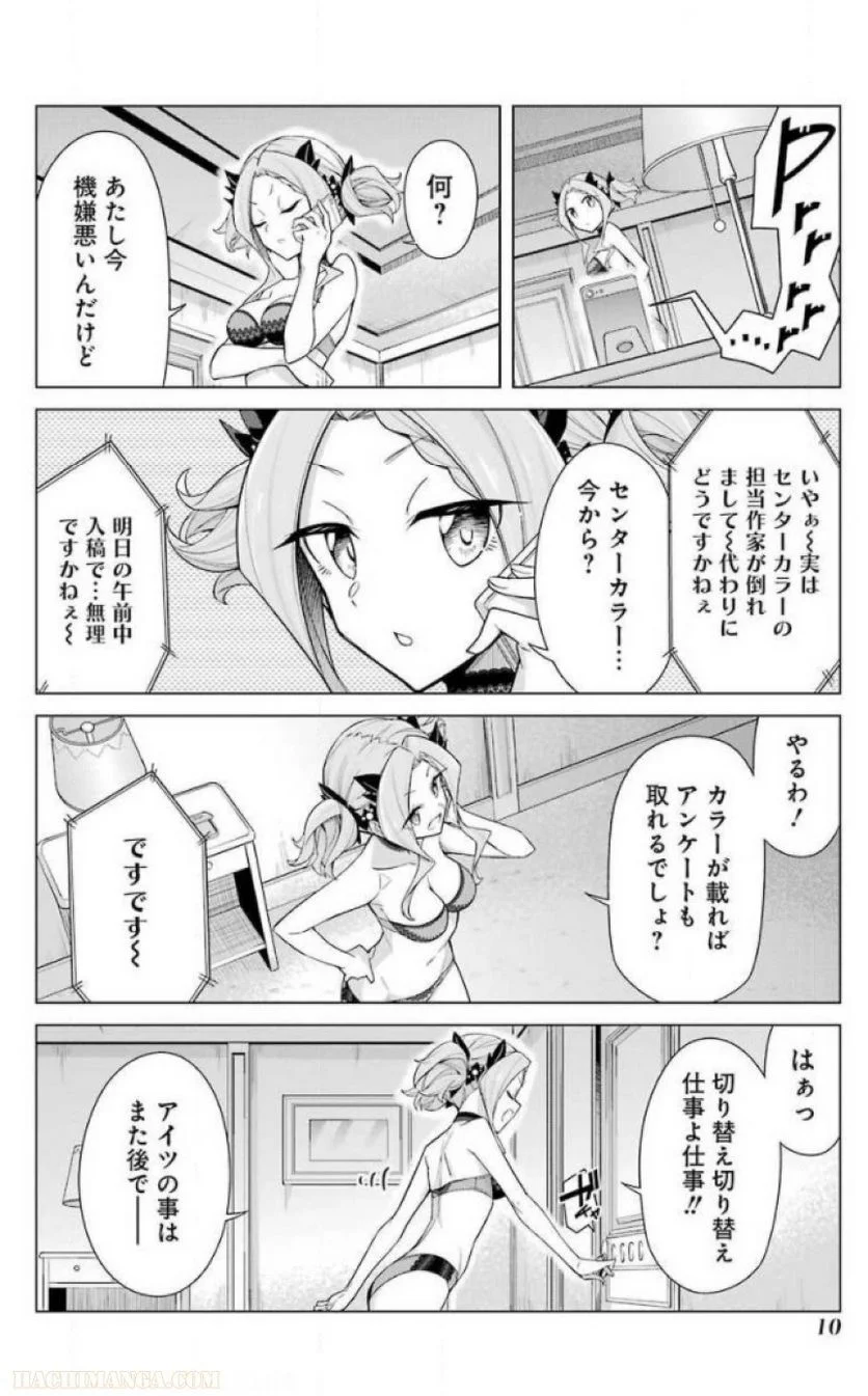 先生、俺にかまわずイッてください！！ - 第16話 - Page 132