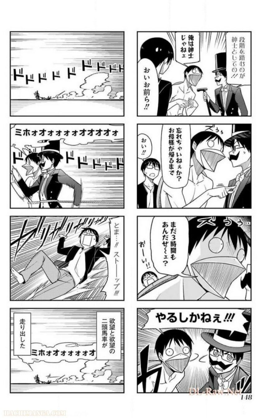 先生、俺にかまわずイッてください！！ - 第16話 - Page 146