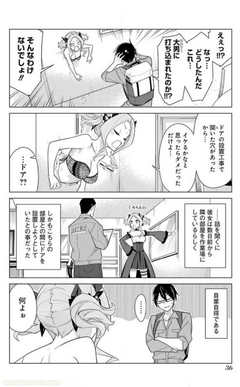 先生、俺にかまわずイッてください！！ - 第16話 - Page 24