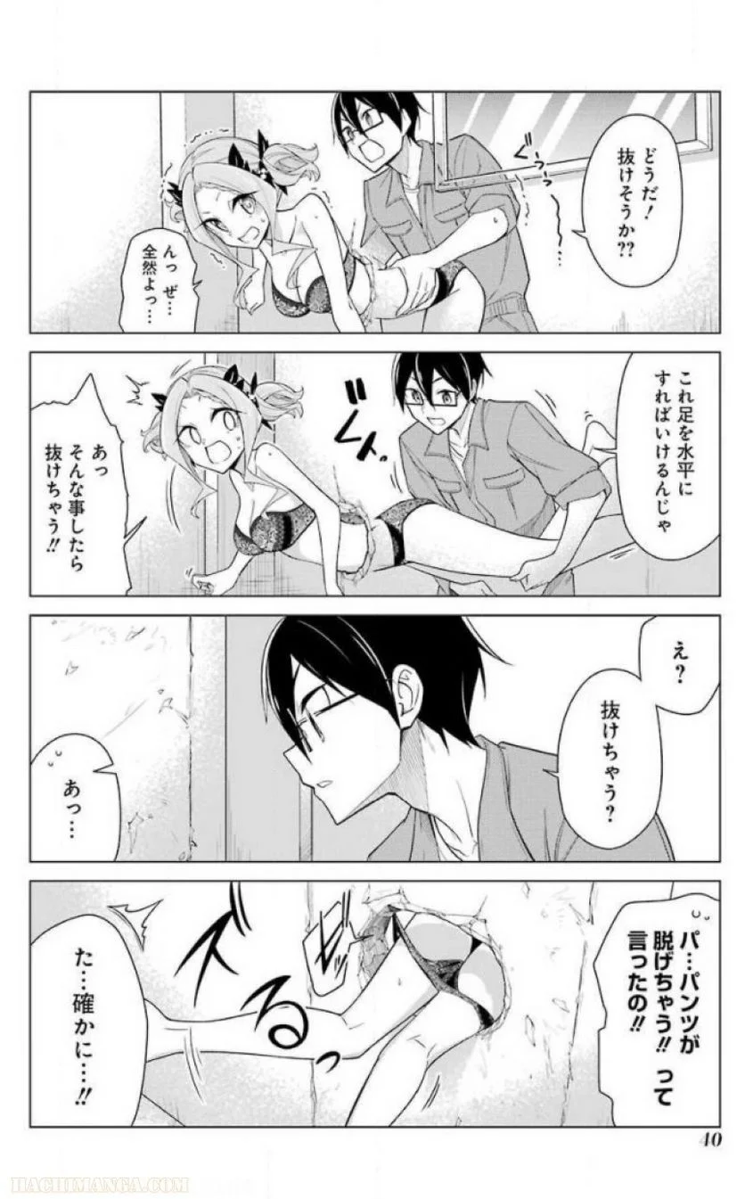 先生、俺にかまわずイッてください！！ - 第16話 - Page 28