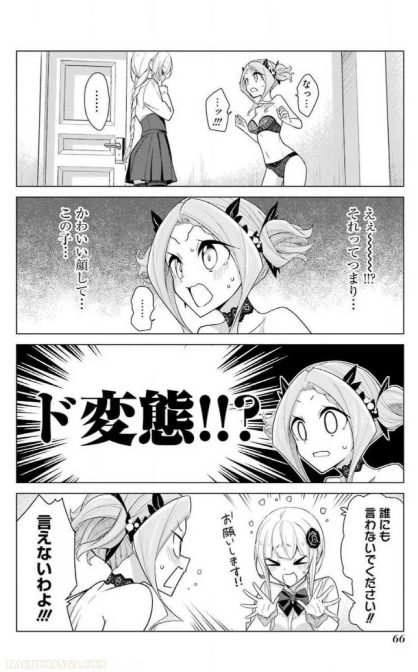 先生、俺にかまわずイッてください！！ - 第16話 - Page 56