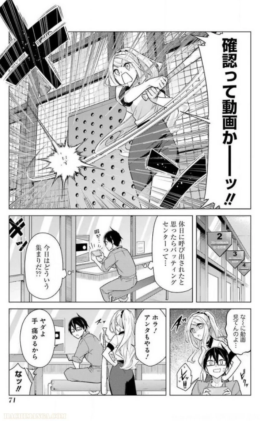 先生、俺にかまわずイッてください！！ - 第16話 - Page 61