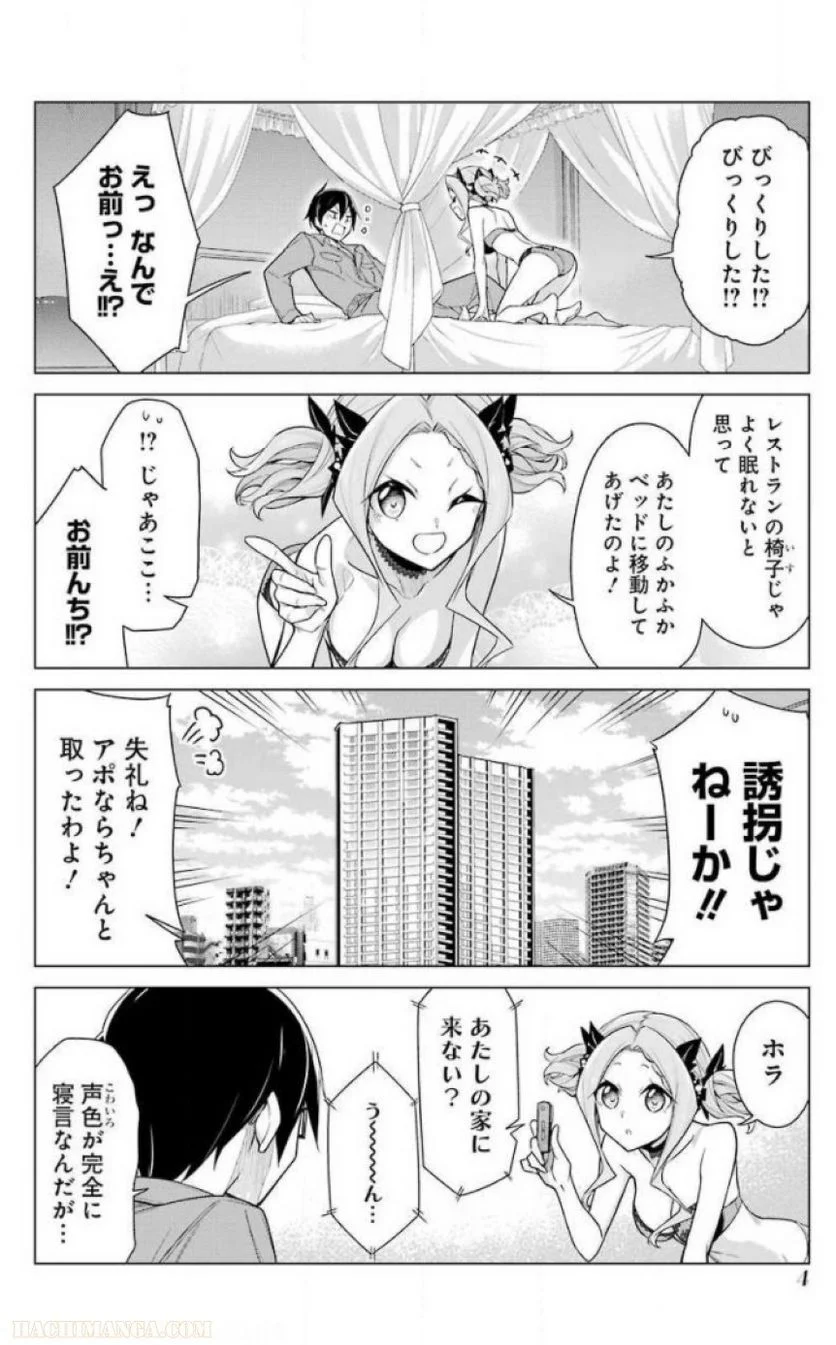 先生、俺にかまわずイッてください！！ - 第16話 - Page 66