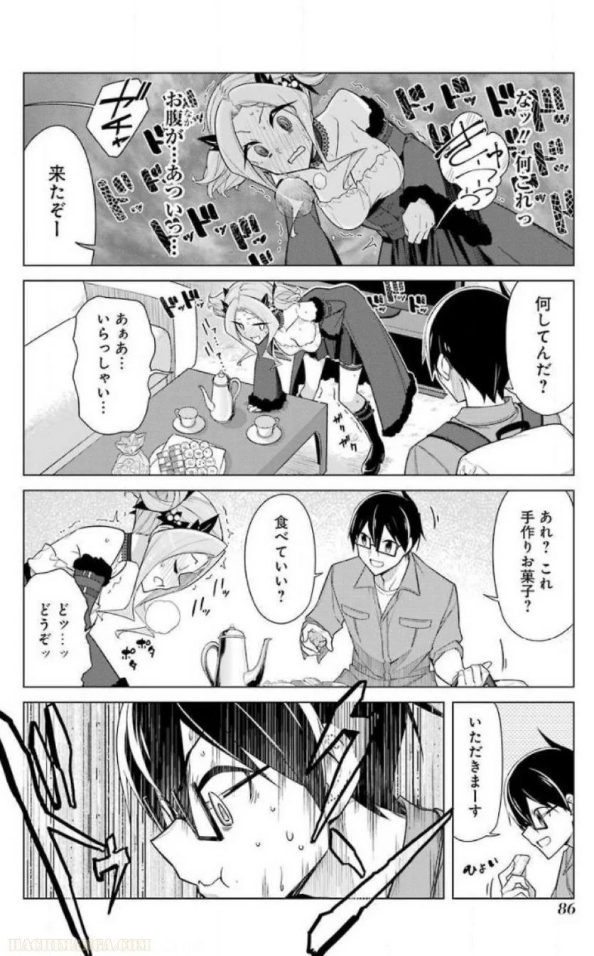 先生、俺にかまわずイッてください！！ - 第16話 - Page 78