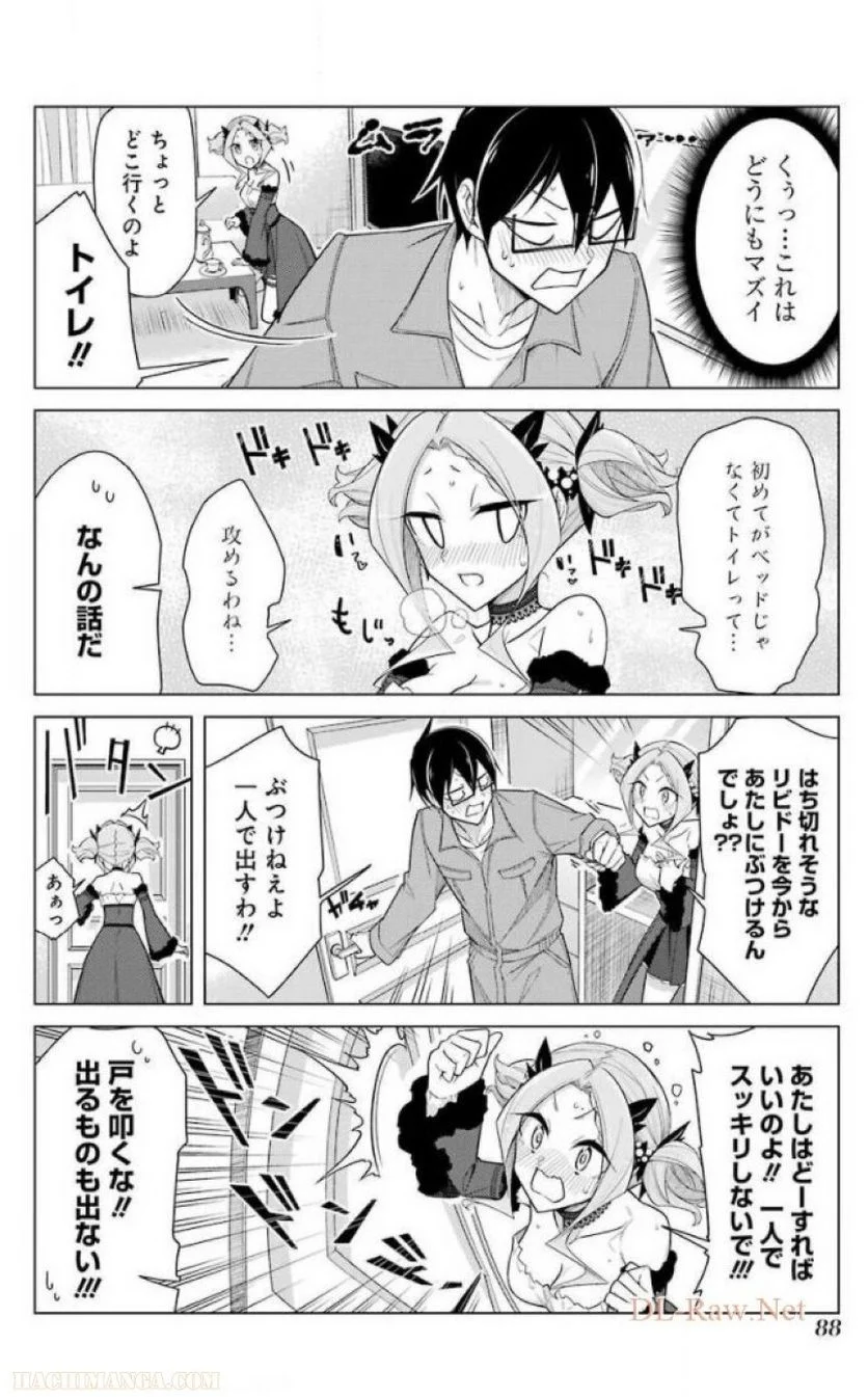 先生、俺にかまわずイッてください！！ - 第16話 - Page 80