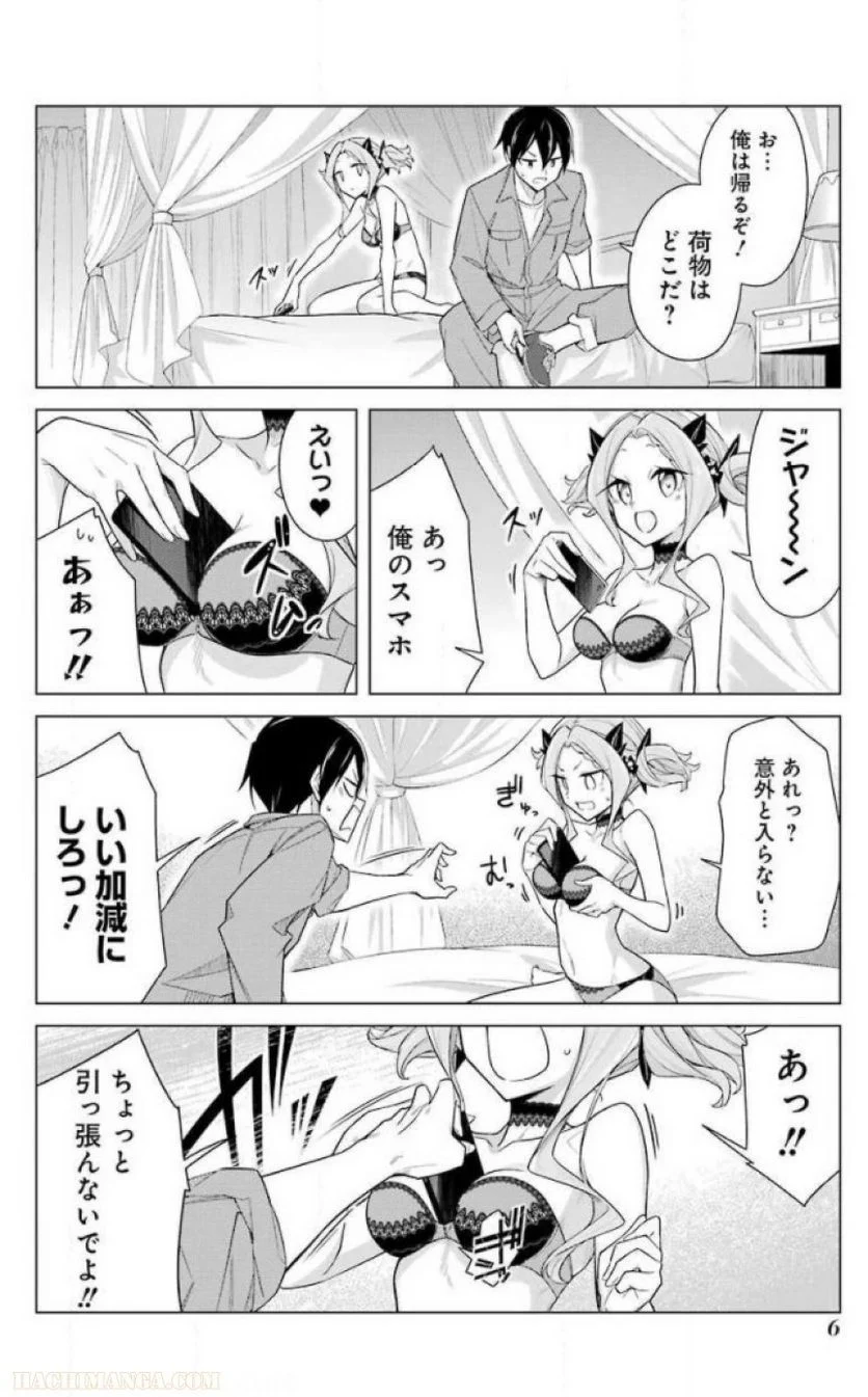 先生、俺にかまわずイッてください！！ - 第16話 - Page 88