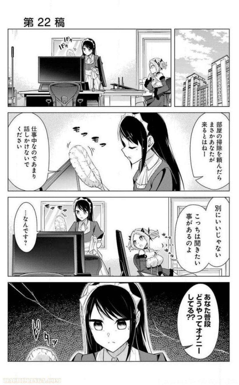 先生、俺にかまわずイッてください！！ - 第16話 - Page 91