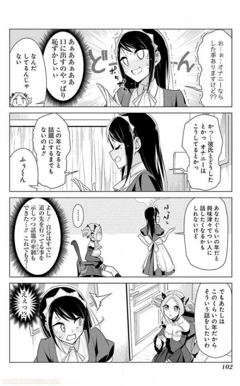 先生、俺にかまわずイッてください！！ - 第16話 - Page 96