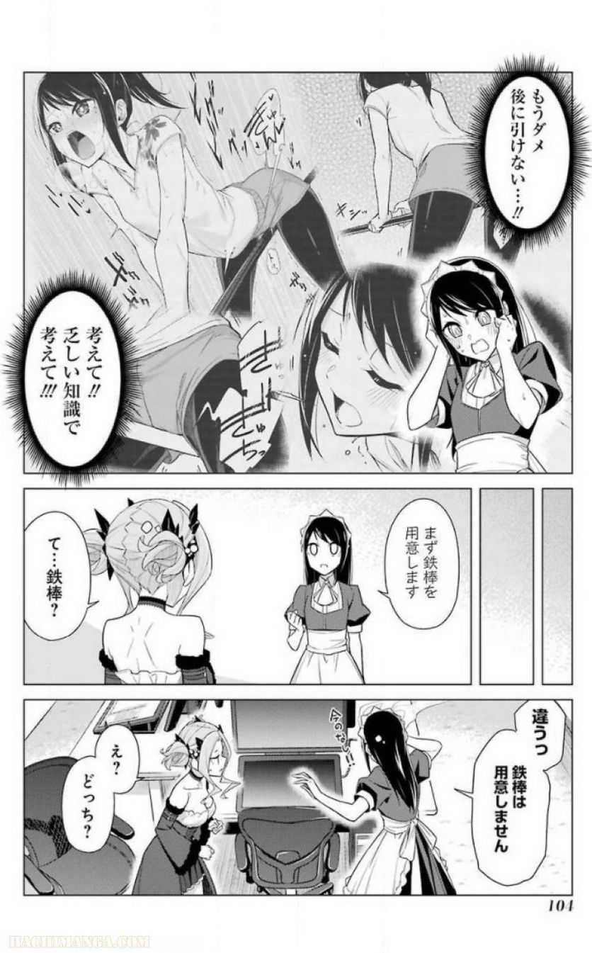 先生、俺にかまわずイッてください！！ - 第16話 - Page 98