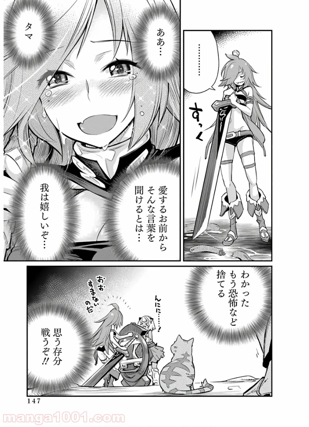 先生、俺にかまわずイッてください！！ - 第41話 - Page 19