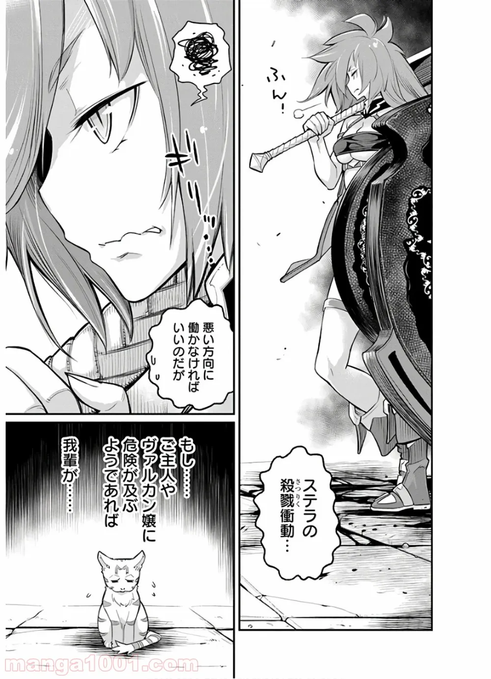 先生、俺にかまわずイッてください！！ - 第41話 - Page 3