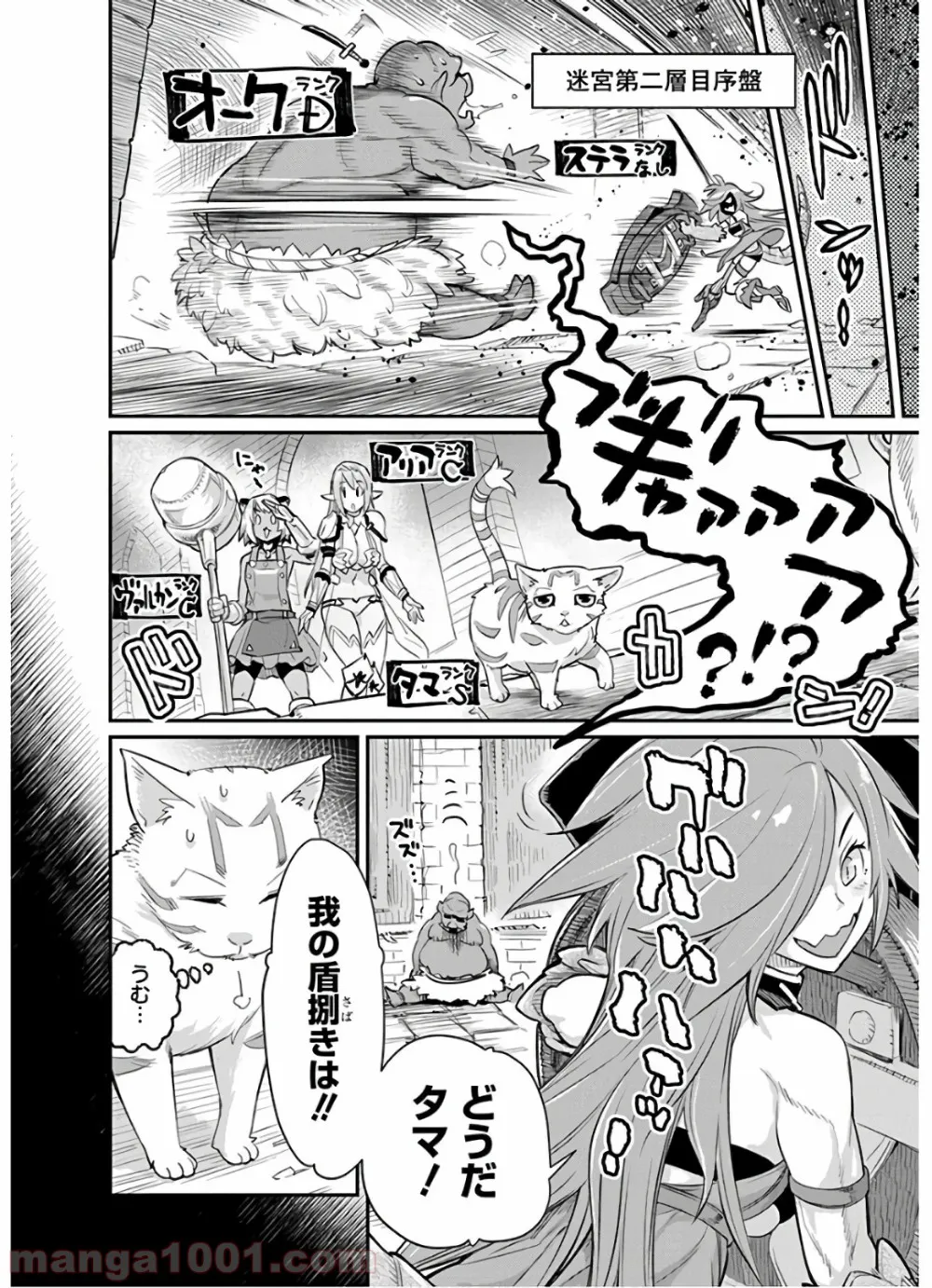 先生、俺にかまわずイッてください！！ - 第41話 - Page 6