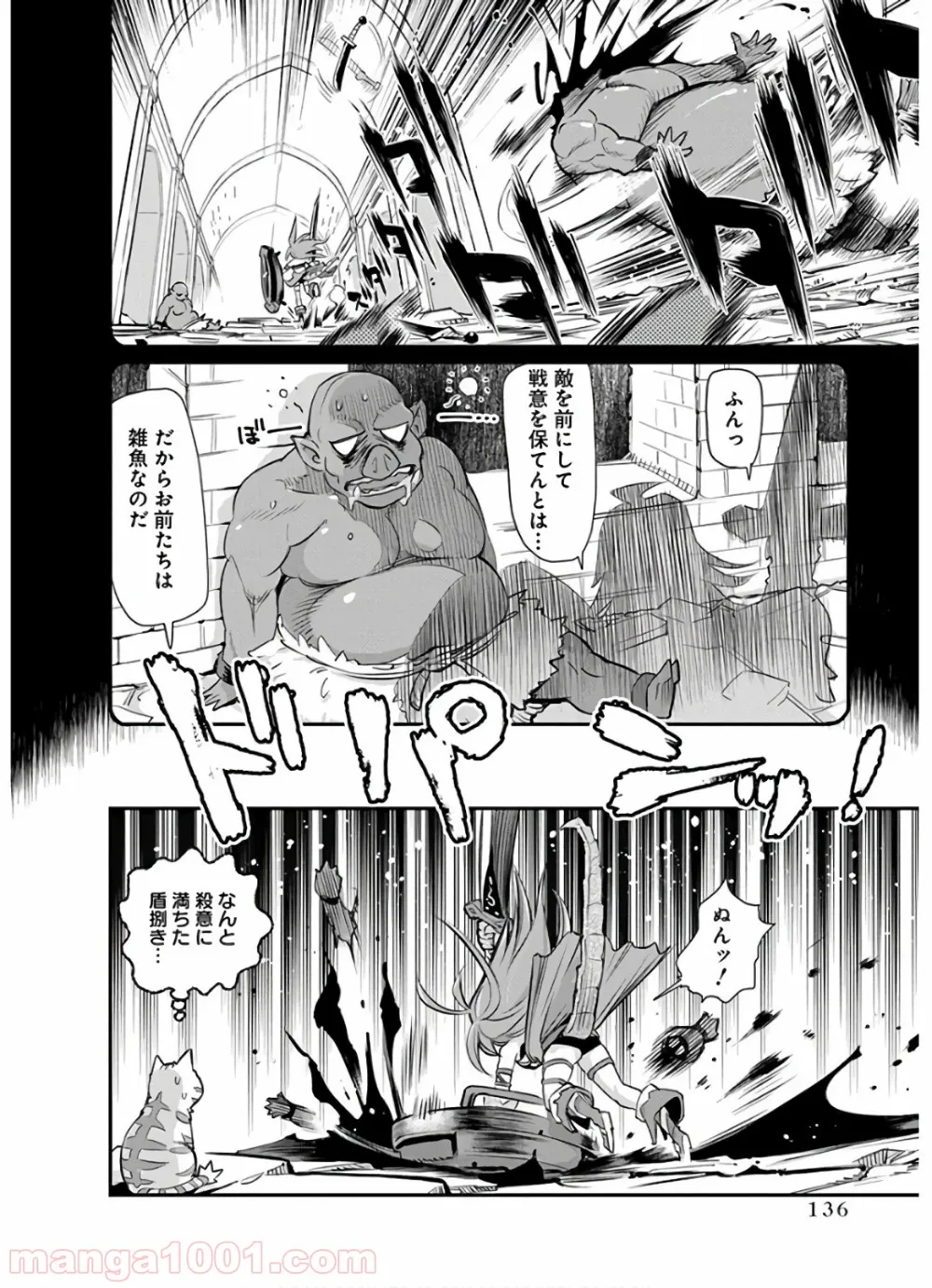 先生、俺にかまわずイッてください！！ - 第41話 - Page 8